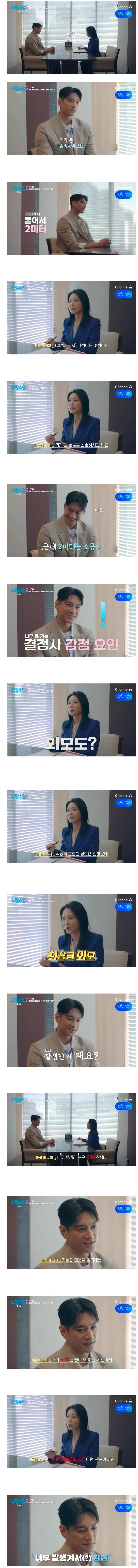 너무 키크고 잘생겨서 점수 깎인 남자.jpg | mbong.kr 엠봉