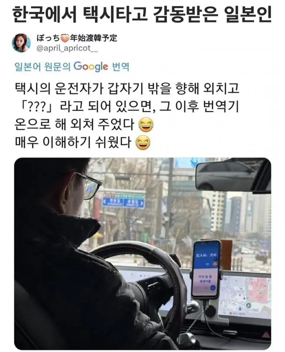 한국 택시에 감동받은 일본인 | mbong.kr 엠봉