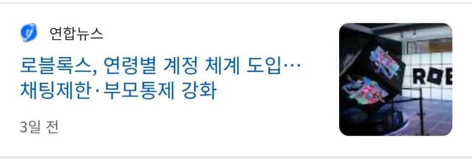 초딩들 채팅금지하자 대규모 시위 | mbong.kr 엠봉