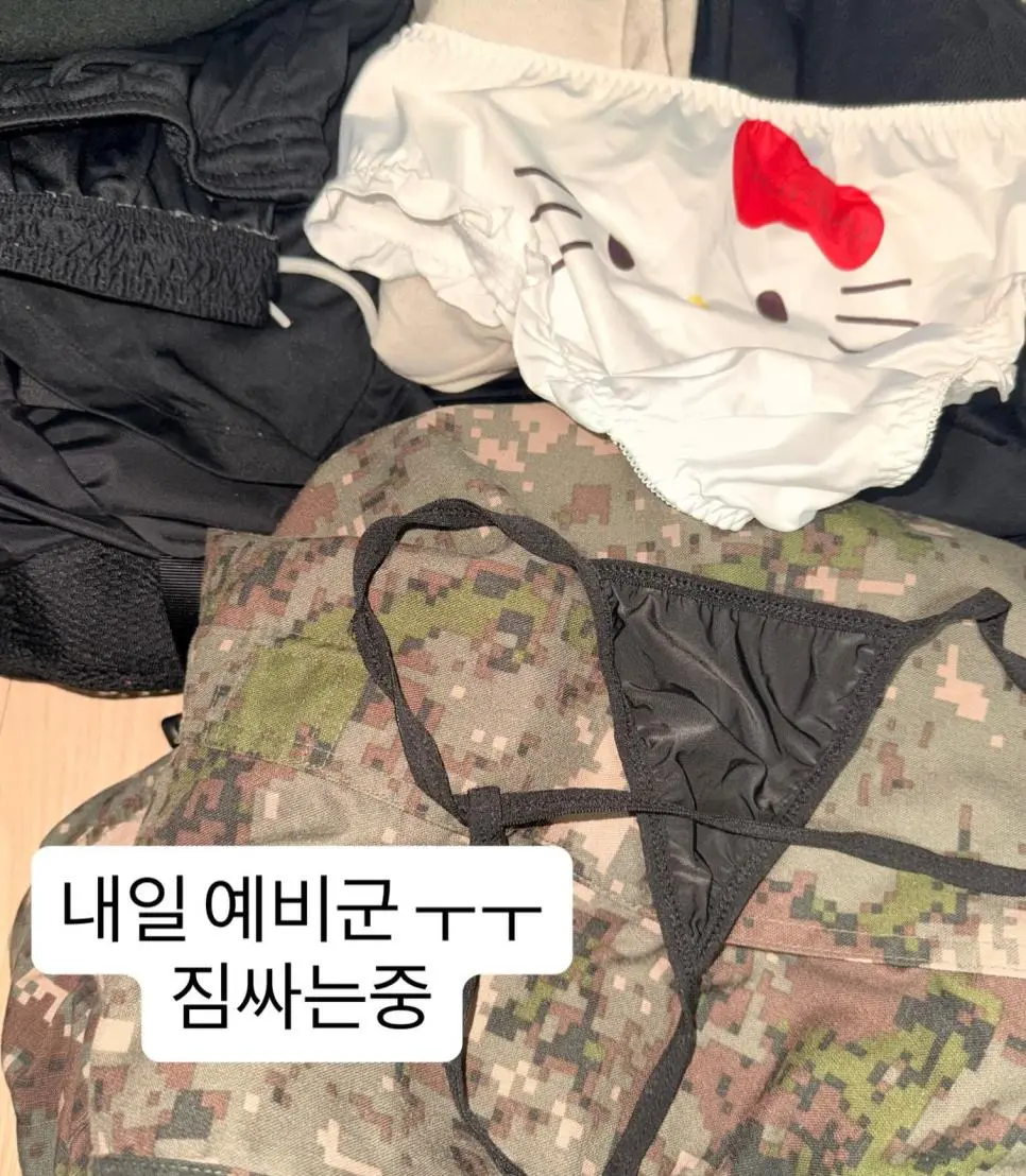 내일 예비군ㅜㅜ 짐 싸는 듕 | mbong.kr 엠봉