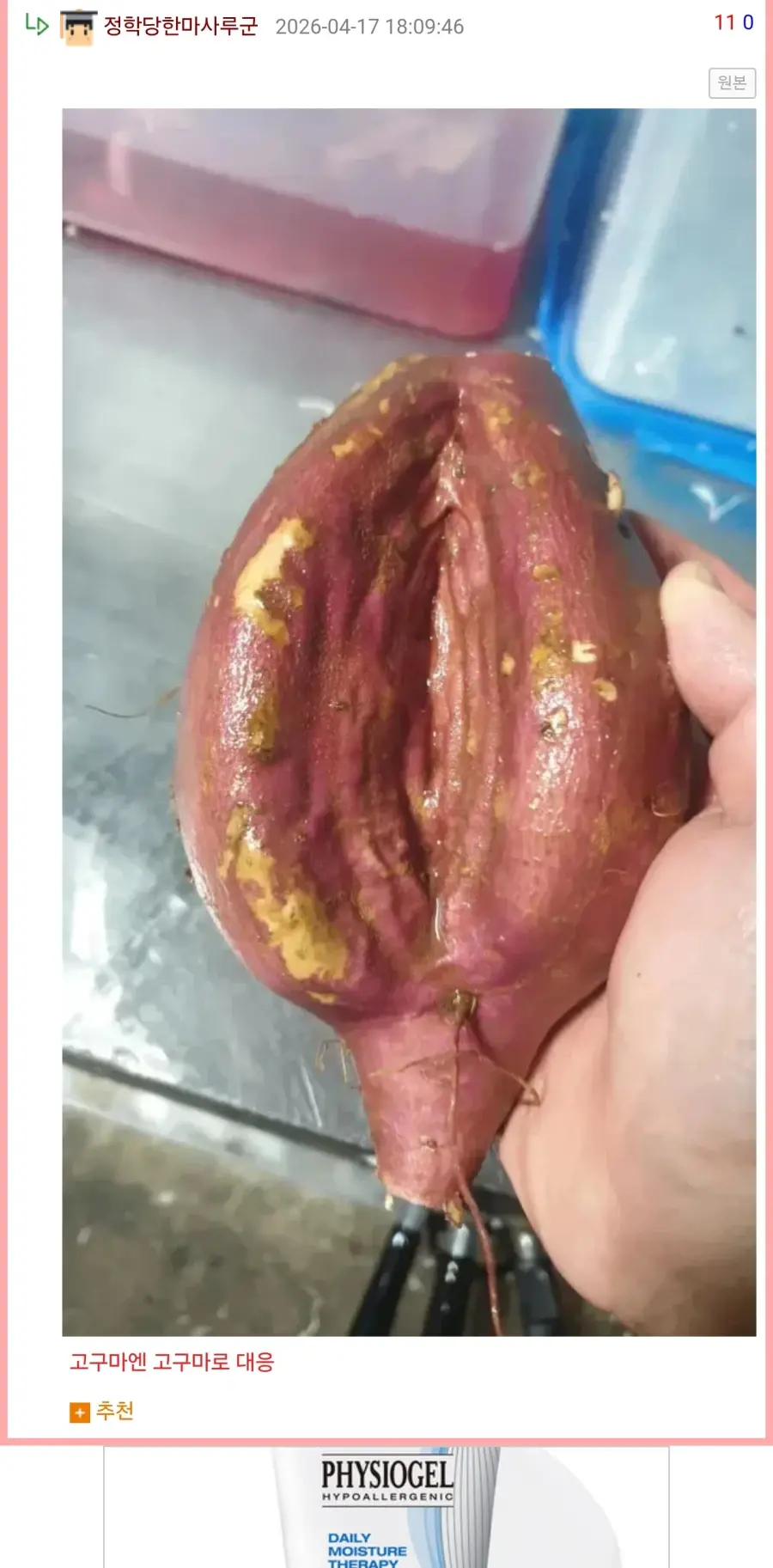 세로드립을 이해못함 | mbong.kr 엠봉