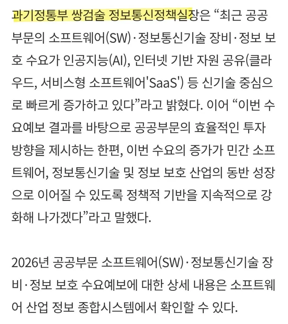 과학기술정보통신부 보도자료 배포 레전드 | mbong.kr 엠봉