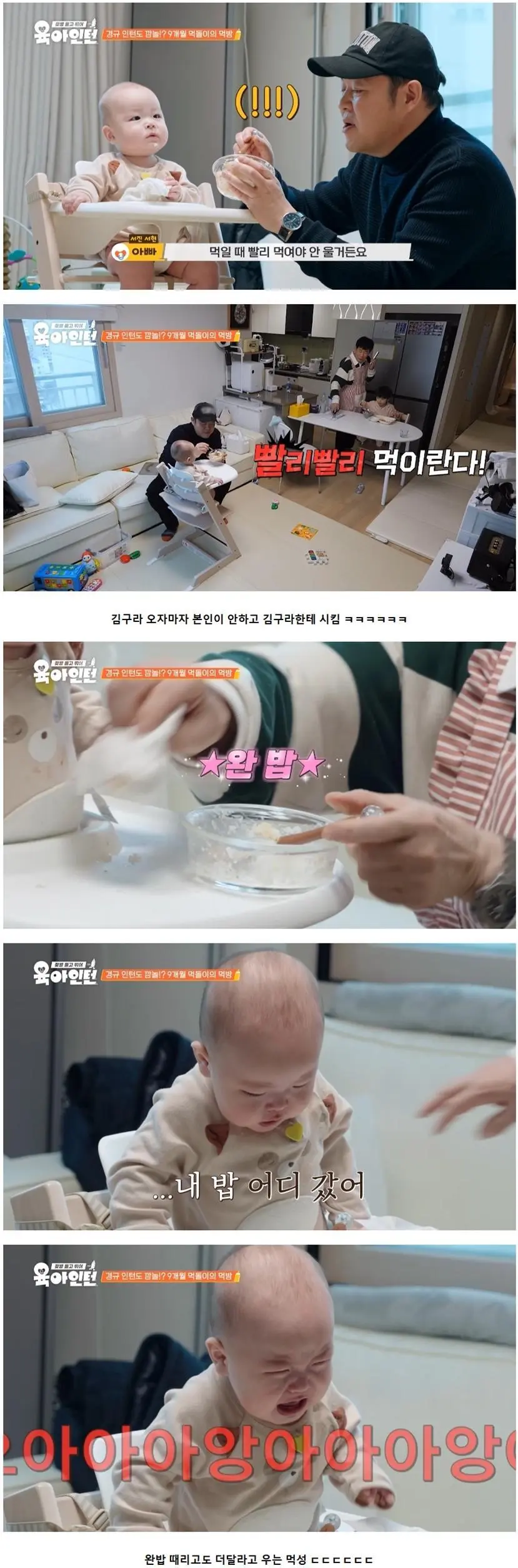 9개월 아기 육아하다 멘붕 제대로 온 786개월 67세 이경규 ㅋㅋ | mbong.kr 엠봉