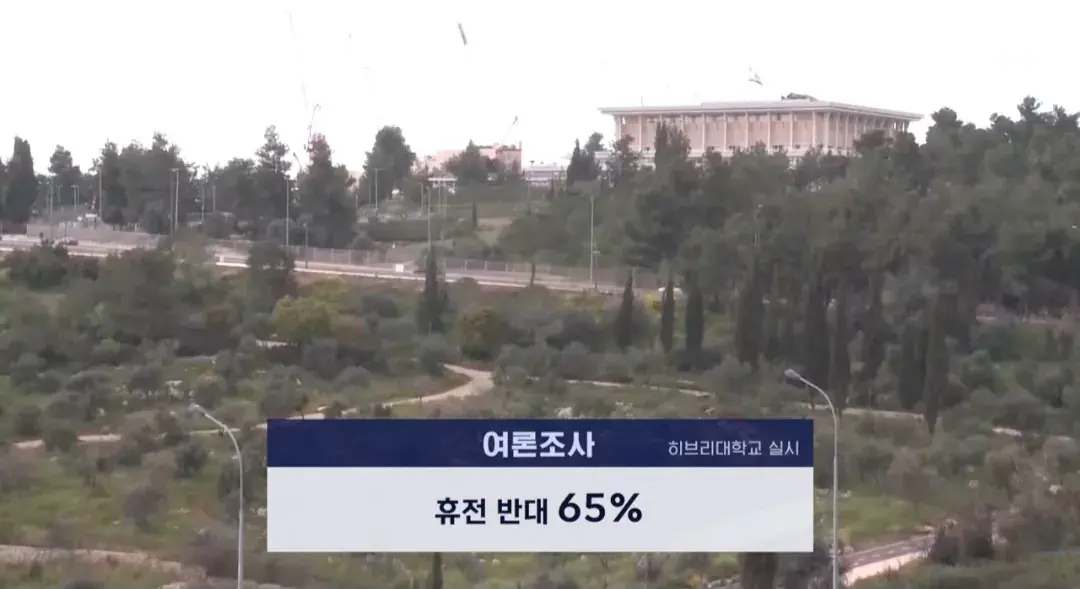 이스라엘 국민 65% “휴전 반대”.jpg | mbong.kr 엠봉