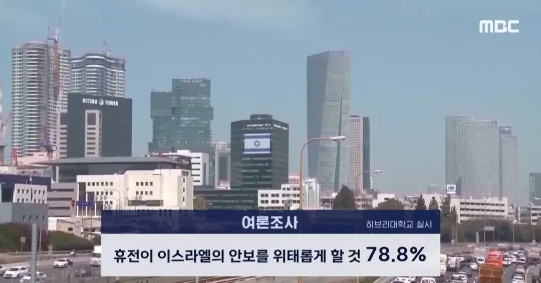 이스라엘 국민 65% “휴전 반대”.jpg | mbong.kr 엠봉