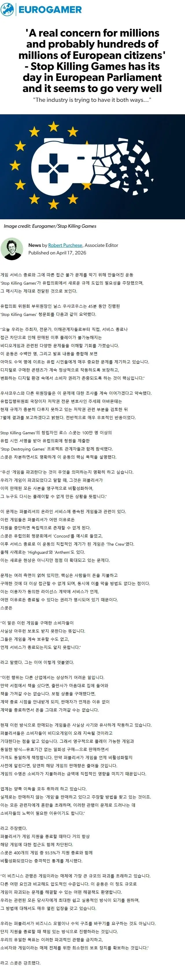 로스 스콧: 퍼블리셔의 방식이 게임 생태계를 무너뜨리고 있다. | mbong.kr 엠봉