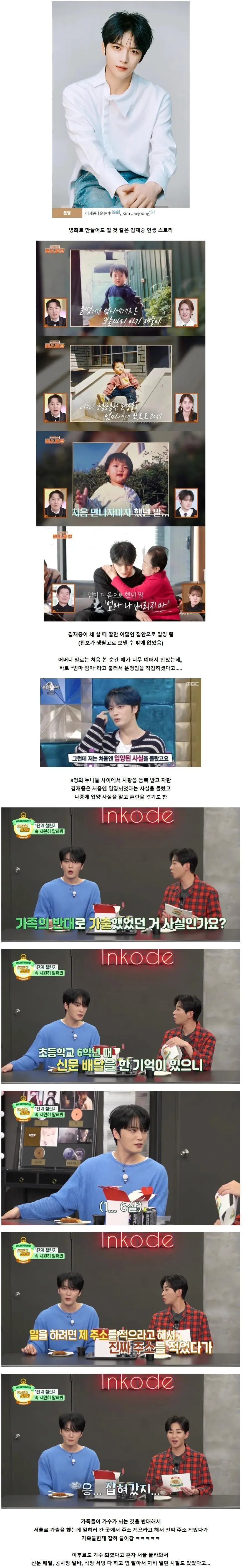 영화 한 편 뚝딱이라는 김재중의 인생 스토리 | mbong.kr 엠봉