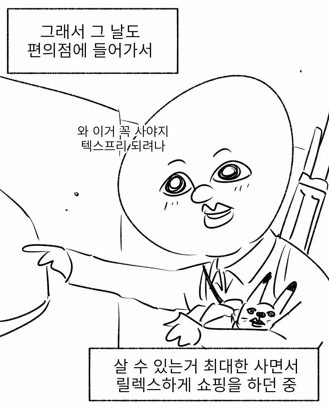 군필자들은 기겁할 군대 썰.manwha | mbong.kr 엠봉