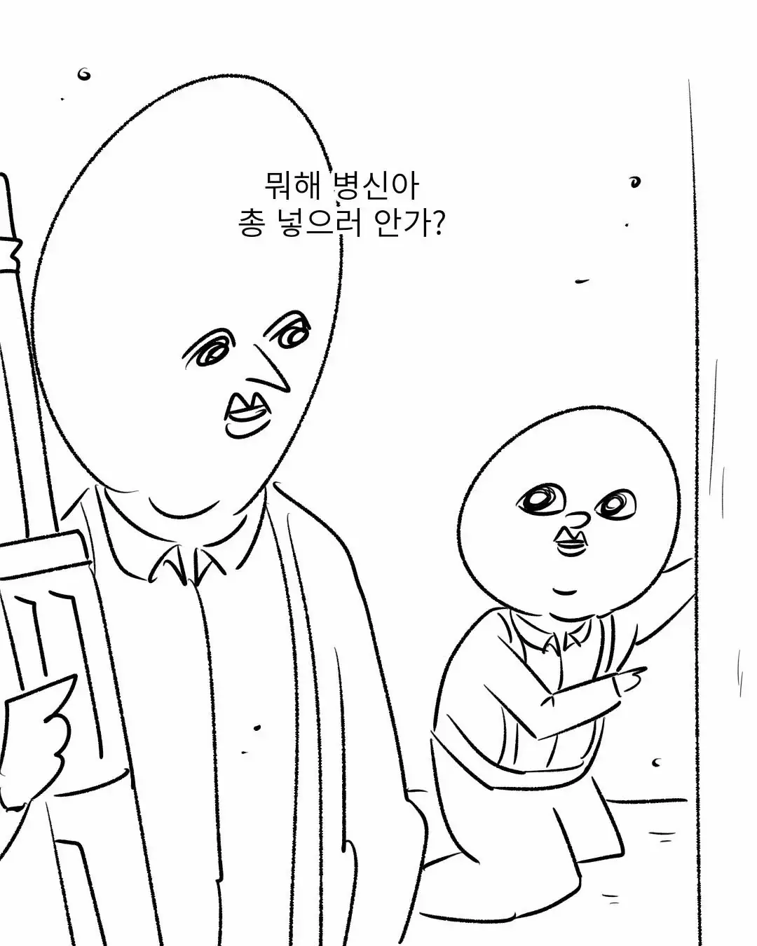 군필자들은 기겁할 군대 썰.manwha | mbong.kr 엠봉