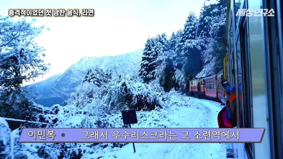 탈북 후 남한 라면을 처음 접하고 충격받았던 북한 과학자 | mbong.kr 엠봉