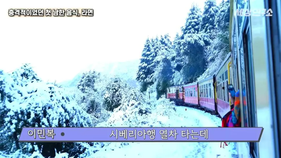 탈북 후 남한 라면을 처음 접하고 충격받았던 북한 과학자 | mbong.kr 엠봉