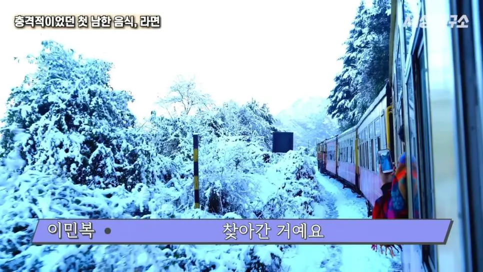 탈북 후 남한 라면을 처음 접하고 충격받았던 북한 과학자 | mbong.kr 엠봉