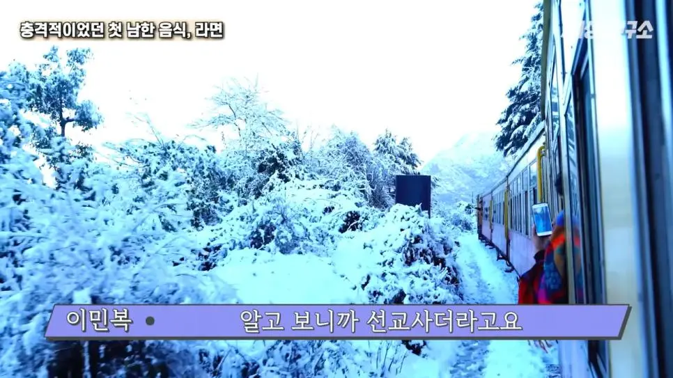 탈북 후 남한 라면을 처음 접하고 충격받았던 북한 과학자 | mbong.kr 엠봉