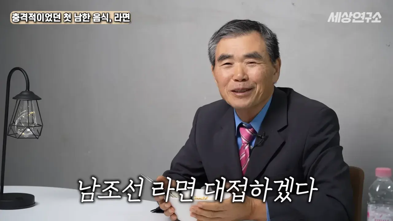 탈북 후 남한 라면을 처음 접하고 충격받았던 북한 과학자 | mbong.kr 엠봉