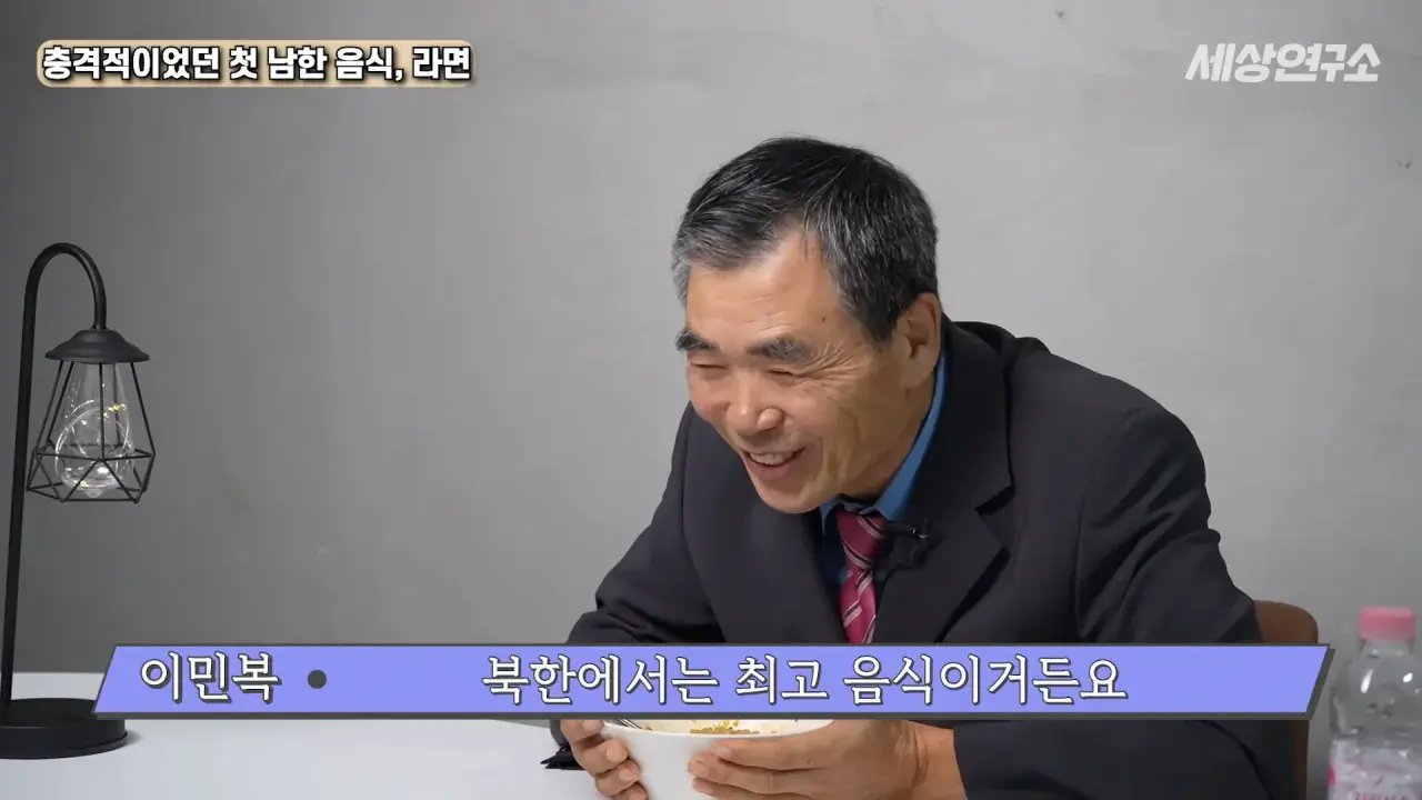 탈북 후 남한 라면을 처음 접하고 충격받았던 북한 과학자 | mbong.kr 엠봉