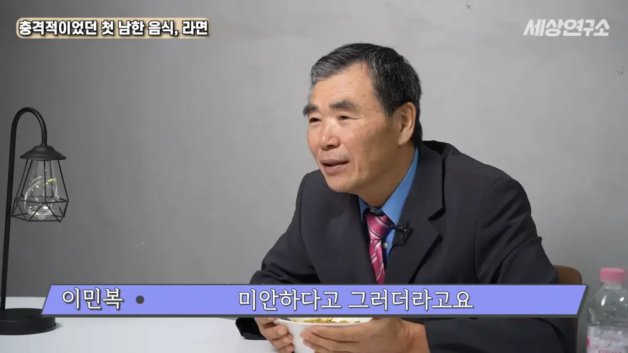 탈북 후 남한 라면을 처음 접하고 충격받았던 북한 과학자 | mbong.kr 엠봉