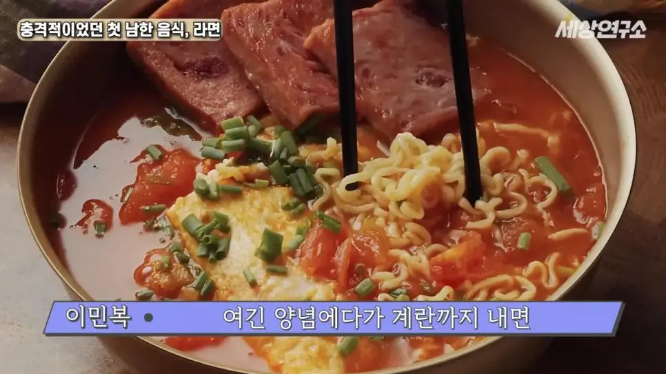 탈북 후 남한 라면을 처음 접하고 충격받았던 북한 과학자 | mbong.kr 엠봉