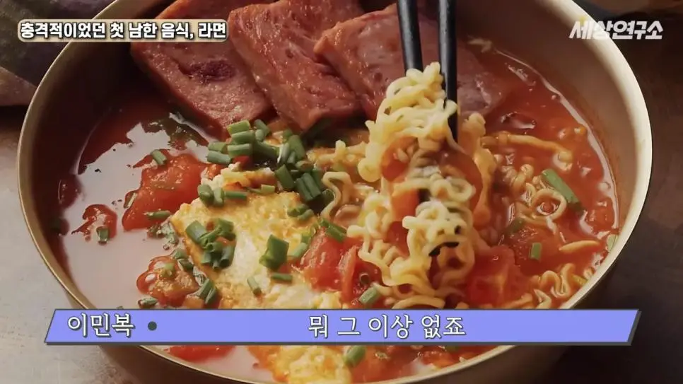 탈북 후 남한 라면을 처음 접하고 충격받았던 북한 과학자 | mbong.kr 엠봉