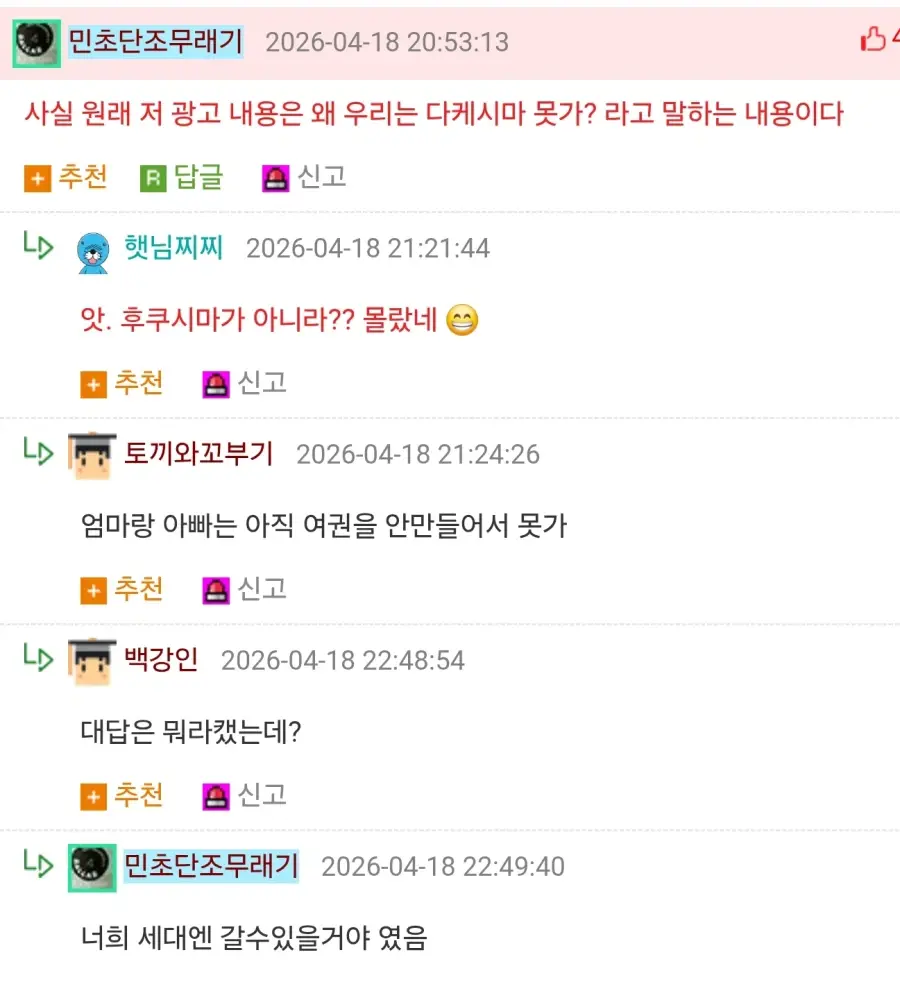 ??? : 아빠는 왜 다리 안먹어?.jpg | mbong.kr 엠봉