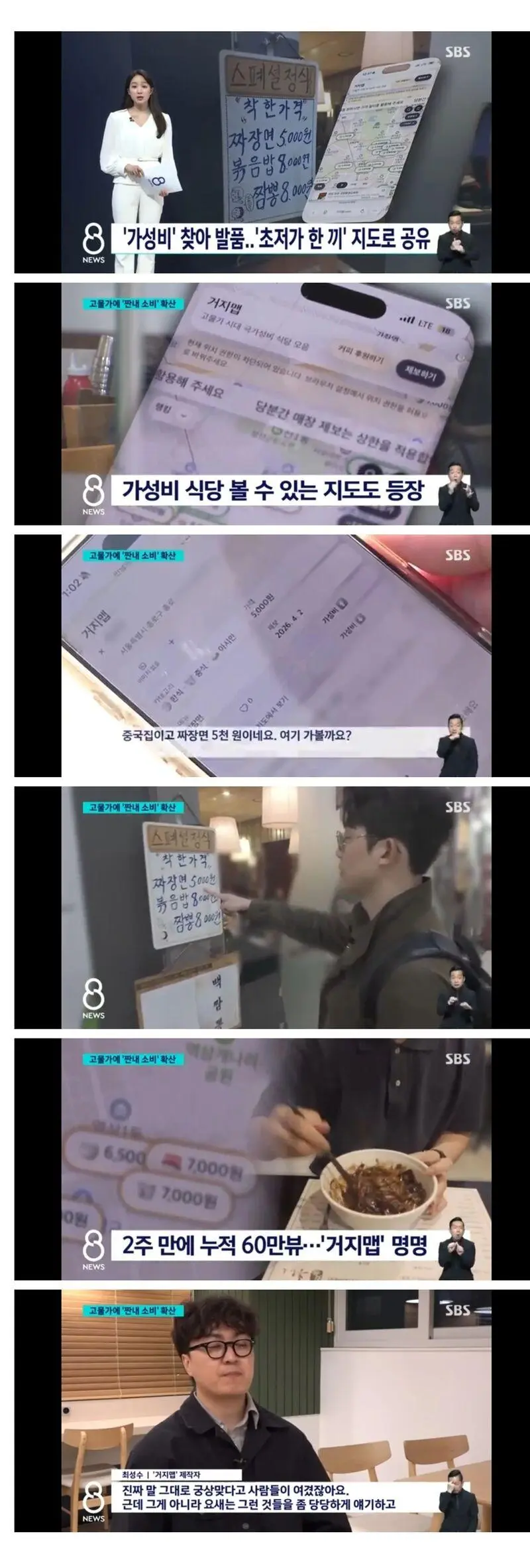 최저가 가성비 식당 찾아주는 거지맵 | mbong.kr 엠봉