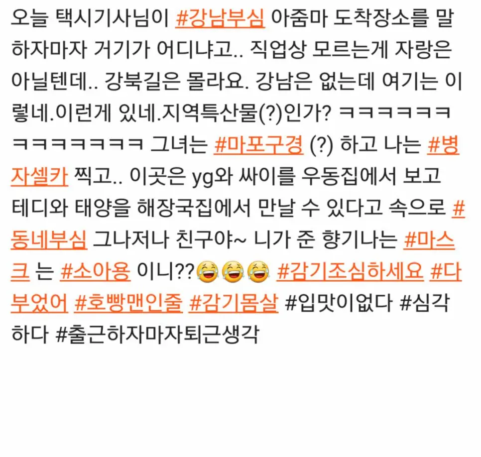 강남 택시 기사님들이 은근히 가지고 있다는 부심 .kpg | mbong.kr 엠봉