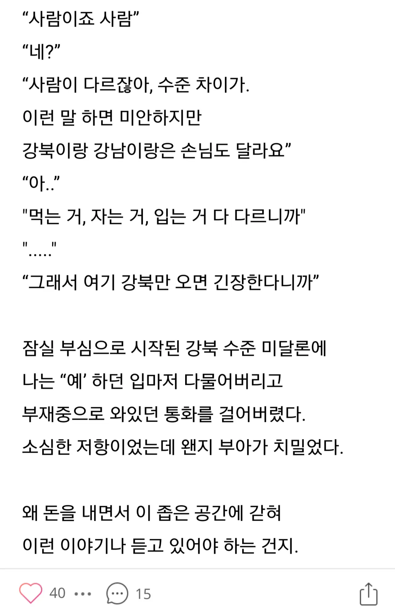 강남 택시 기사님들이 은근히 가지고 있다는 부심 .kpg | mbong.kr 엠봉