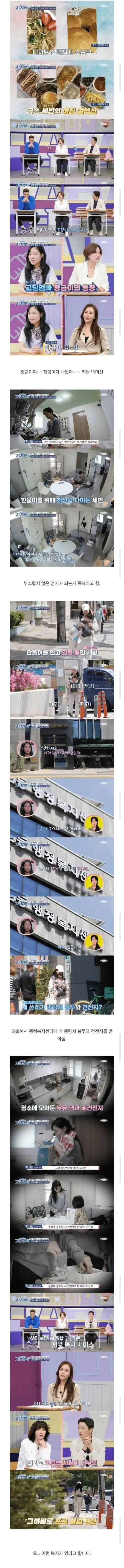 고딩엄빠) 촬영장에 있던 모두가 감탄한 출연자 | mbong.kr 엠봉