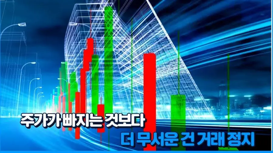 시총 10조 신화 금양 상장폐지 위기 | mbong.kr 엠봉