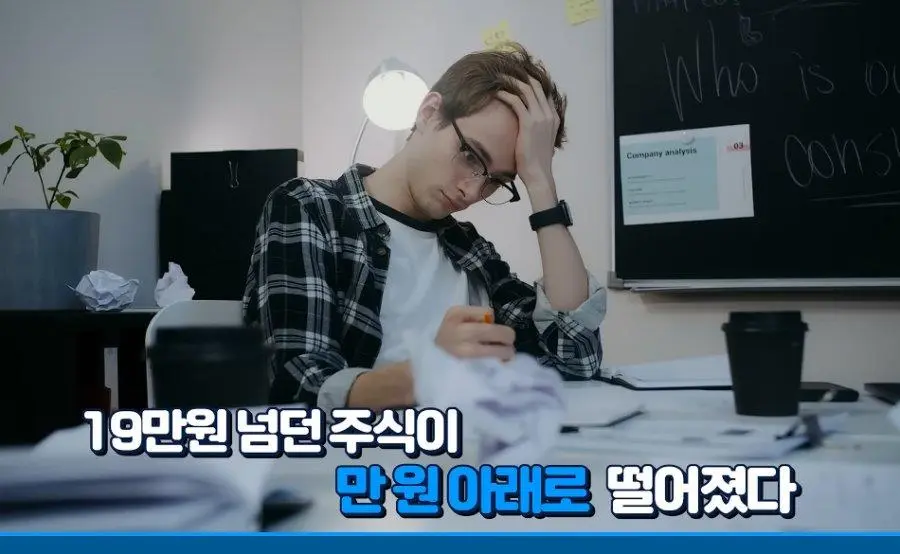 시총 10조 신화 금양 상장폐지 위기 | mbong.kr 엠봉