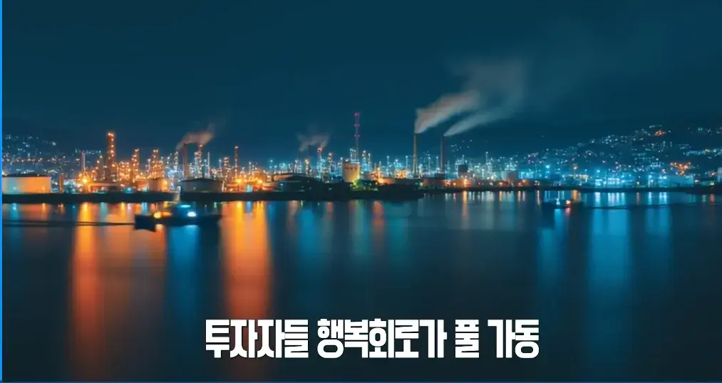 시총 10조 신화 금양 상장폐지 위기 | mbong.kr 엠봉