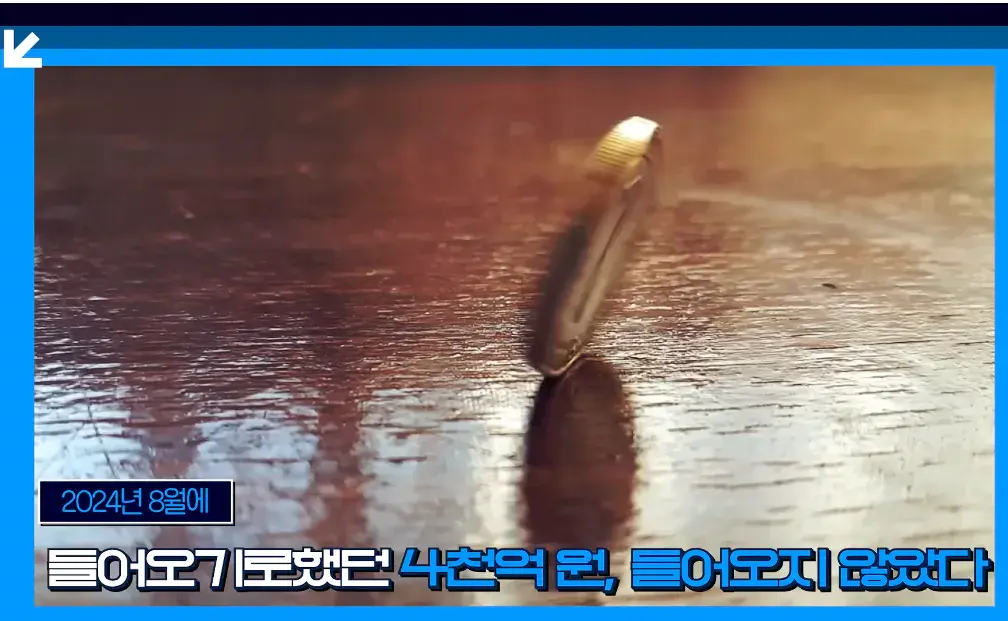 시총 10조 신화 금양 상장폐지 위기 | mbong.kr 엠봉