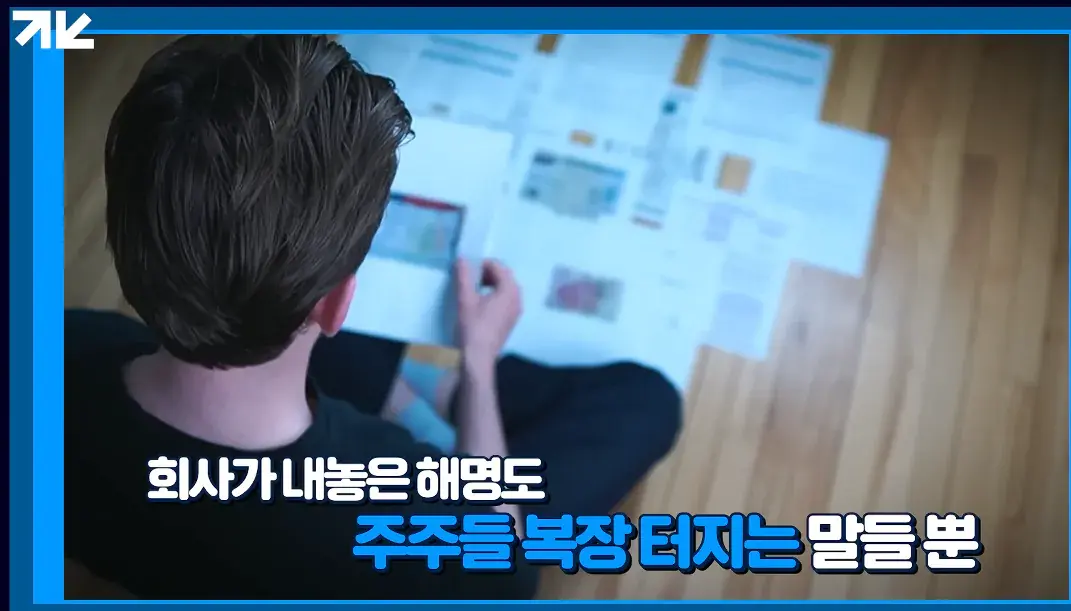 시총 10조 신화 금양 상장폐지 위기 | mbong.kr 엠봉