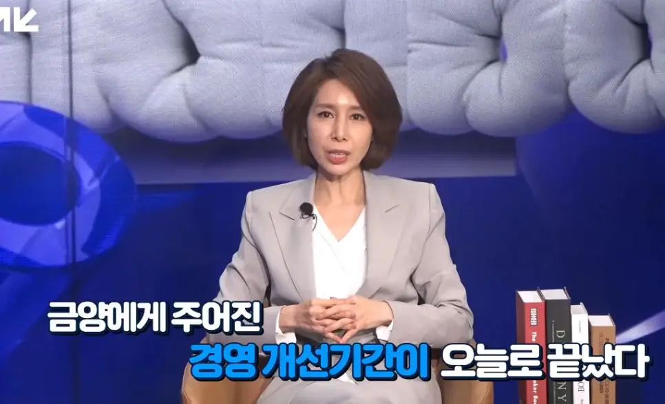 시총 10조 신화 금양 상장폐지 위기 | mbong.kr 엠봉