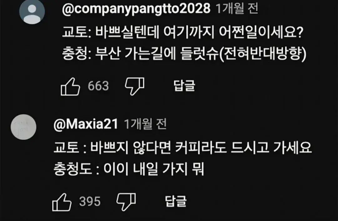 교토식 화법의 하드 카운터 | mbong.kr 엠봉