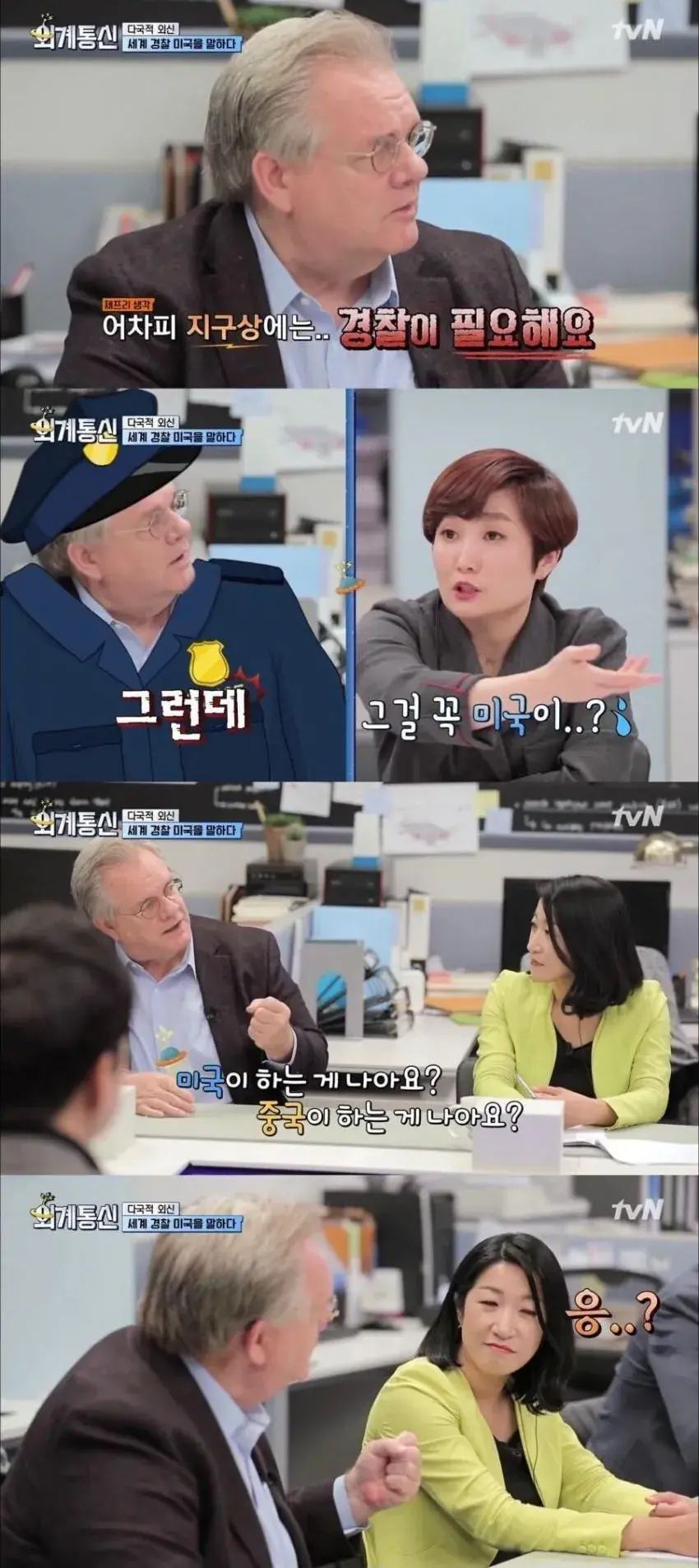 미국 일극체제 찬반토론.jpg | mbong.kr 엠봉