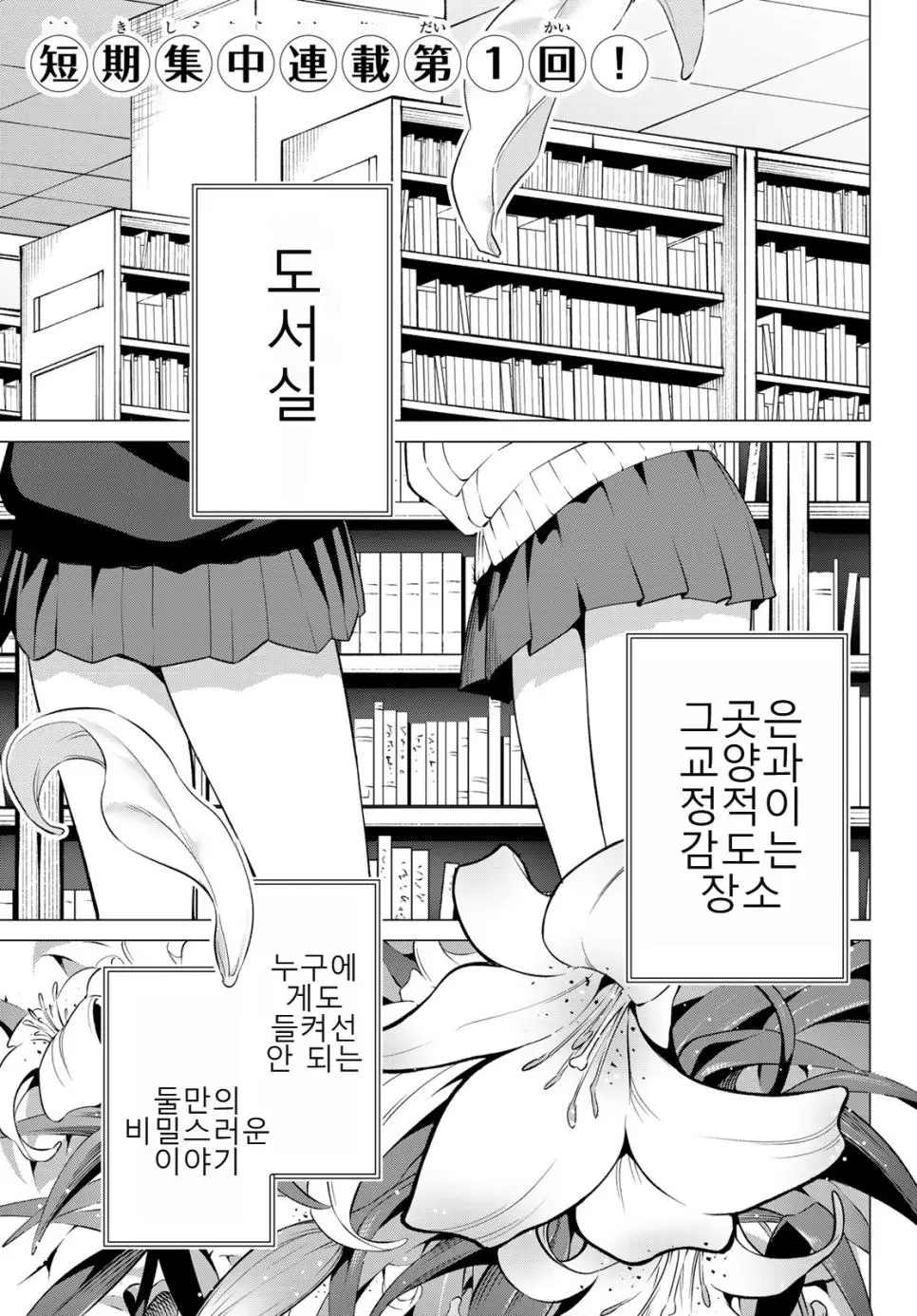 ㅆㄷ) 교양넘치는 도서위원 | mbong.kr 엠봉