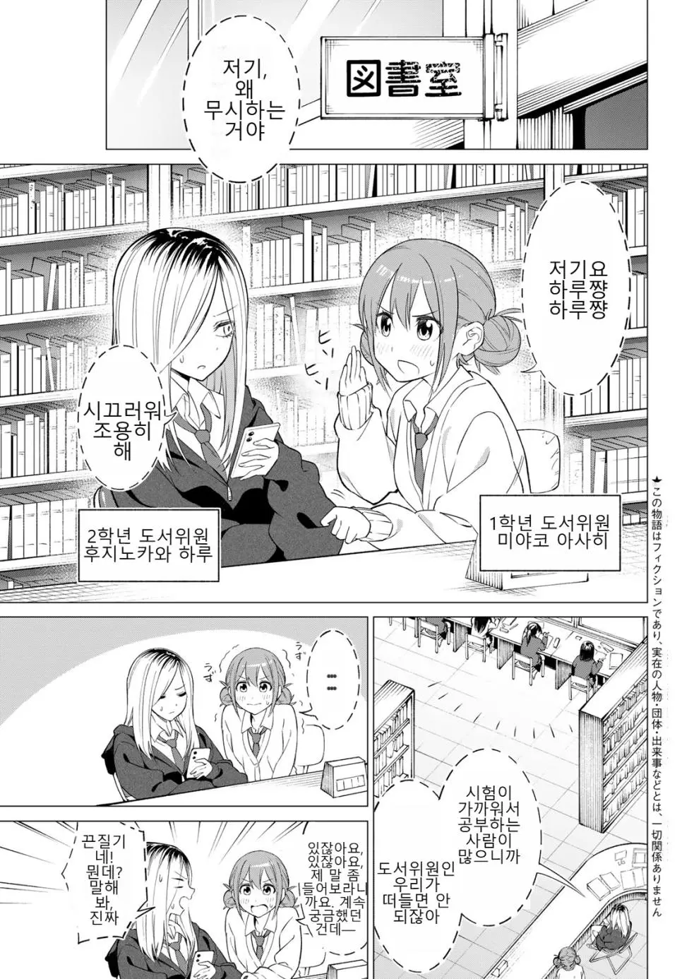 ㅆㄷ) 교양넘치는 도서위원 | mbong.kr 엠봉