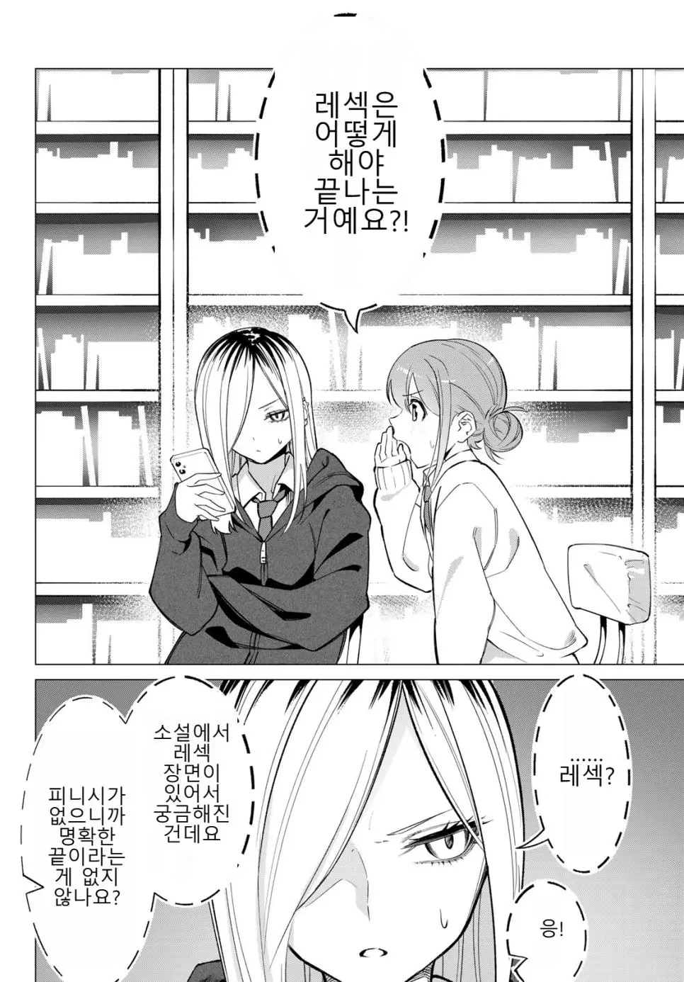 ㅆㄷ) 교양넘치는 도서위원 | mbong.kr 엠봉