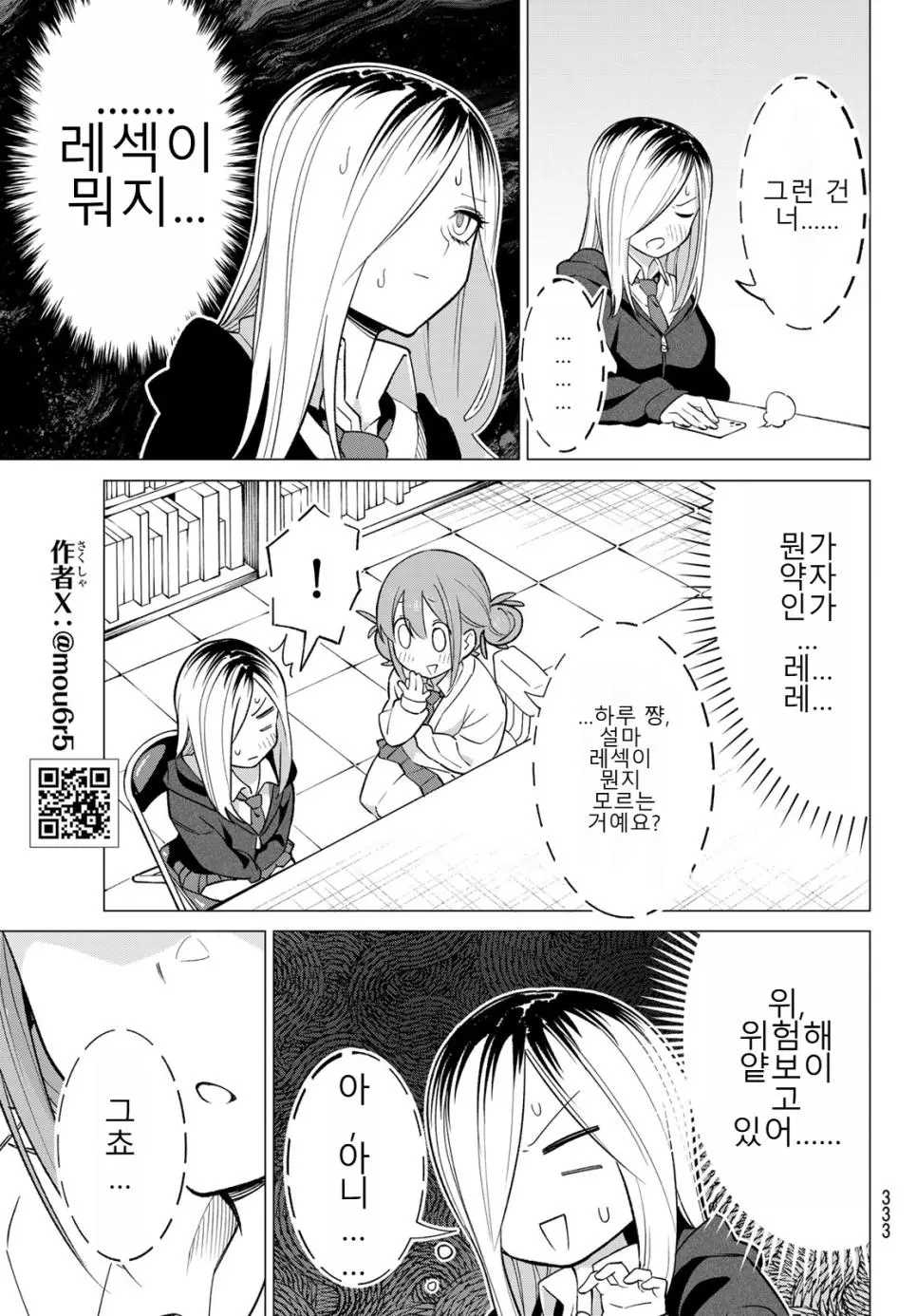 ㅆㄷ) 교양넘치는 도서위원 | mbong.kr 엠봉