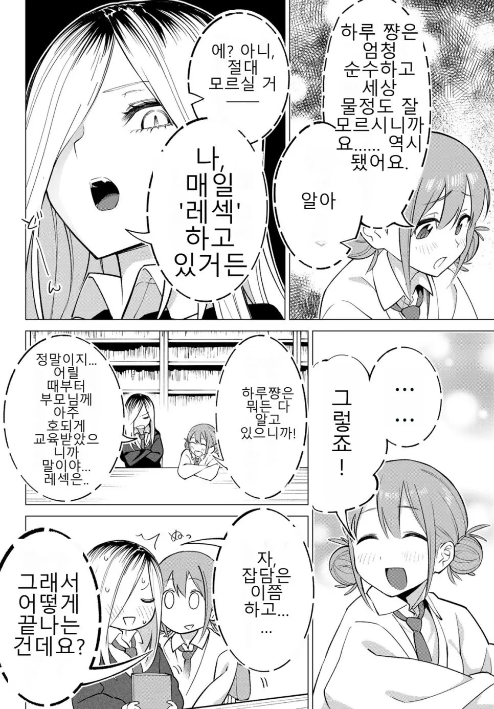 ㅆㄷ) 교양넘치는 도서위원 | mbong.kr 엠봉