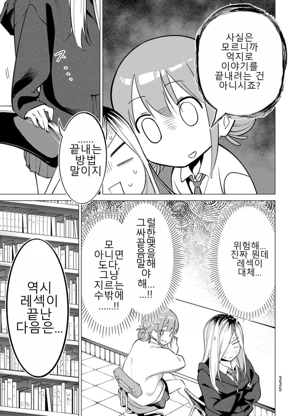 ㅆㄷ) 교양넘치는 도서위원 | mbong.kr 엠봉