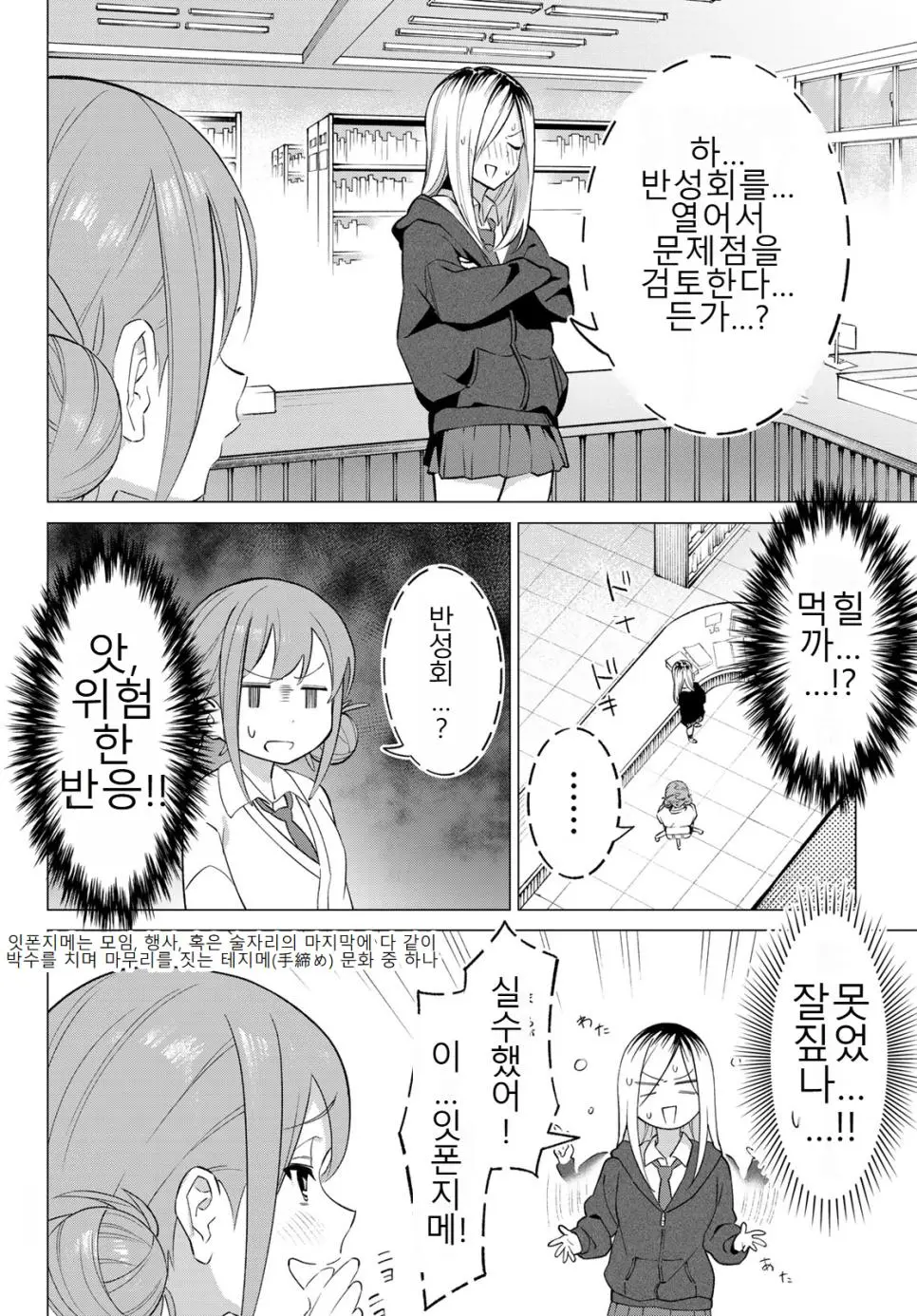 ㅆㄷ) 교양넘치는 도서위원 | mbong.kr 엠봉