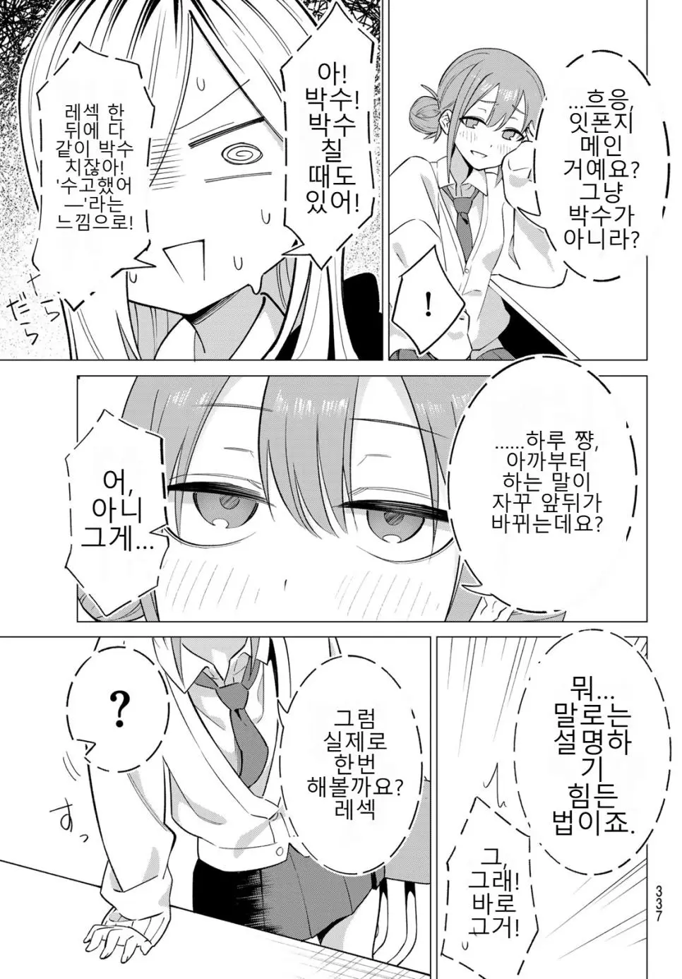 ㅆㄷ) 교양넘치는 도서위원 | mbong.kr 엠봉