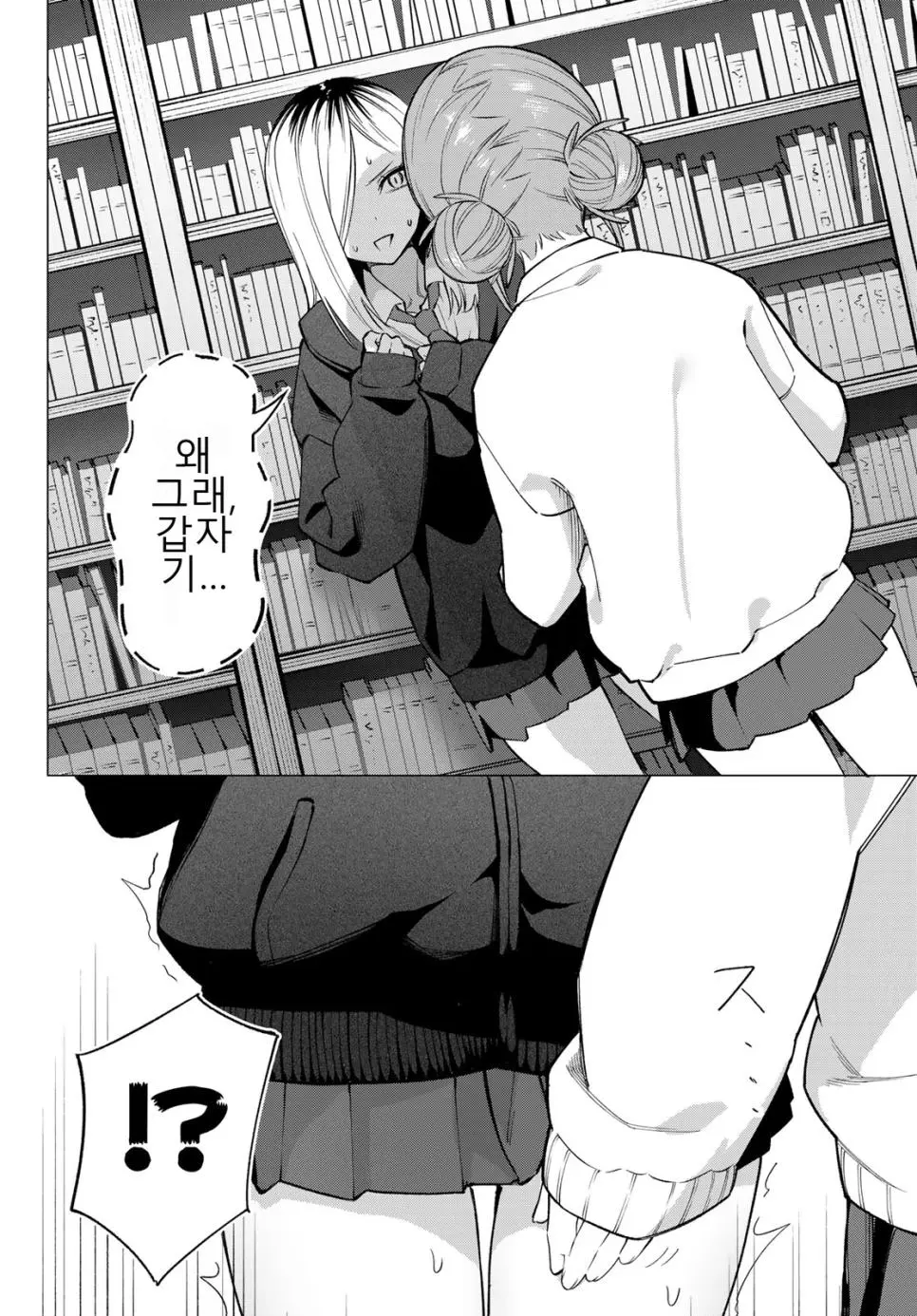 ㅆㄷ) 교양넘치는 도서위원 | mbong.kr 엠봉