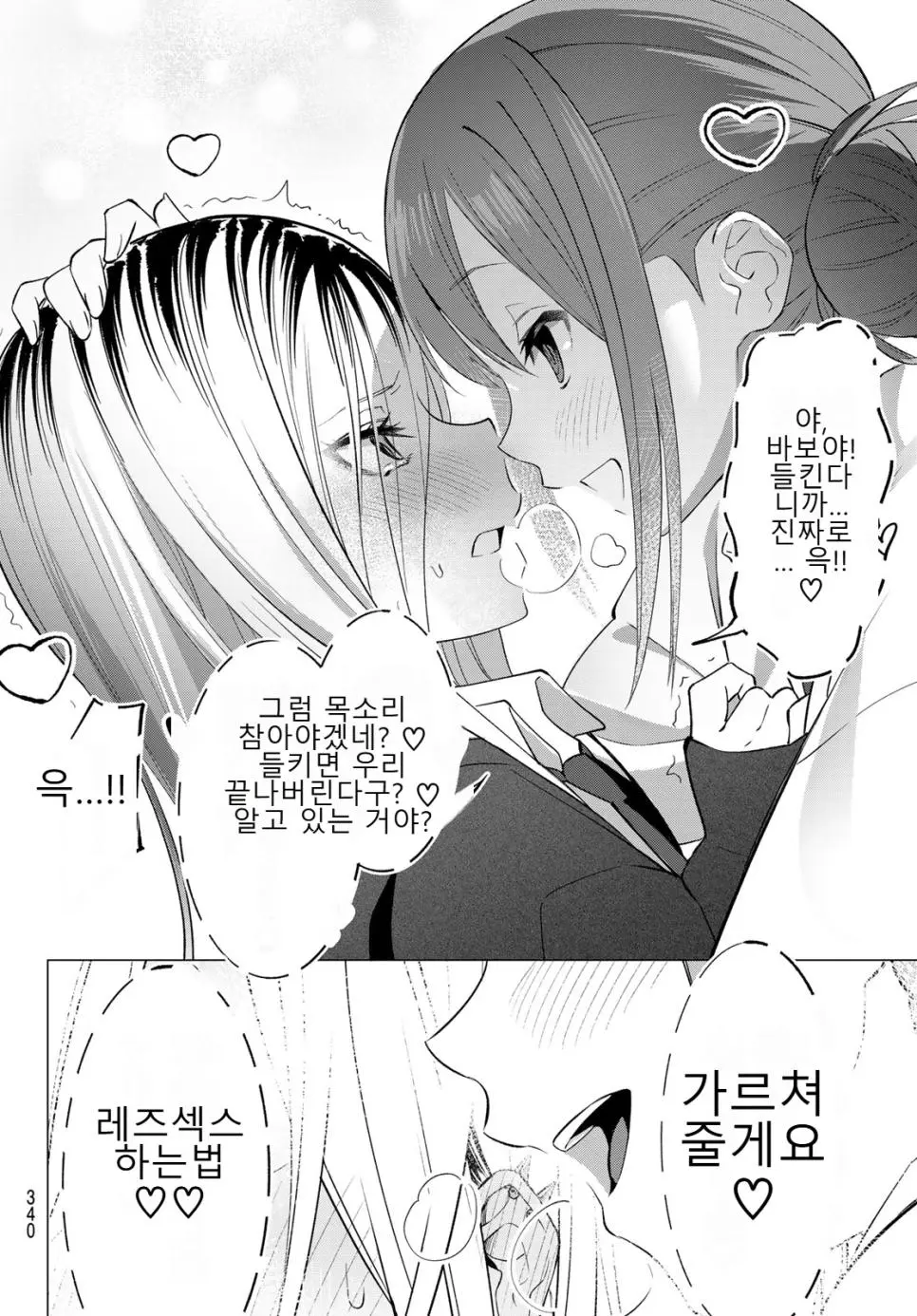 ㅆㄷ) 교양넘치는 도서위원 | mbong.kr 엠봉