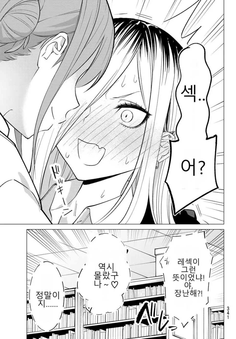 ㅆㄷ) 교양넘치는 도서위원 | mbong.kr 엠봉