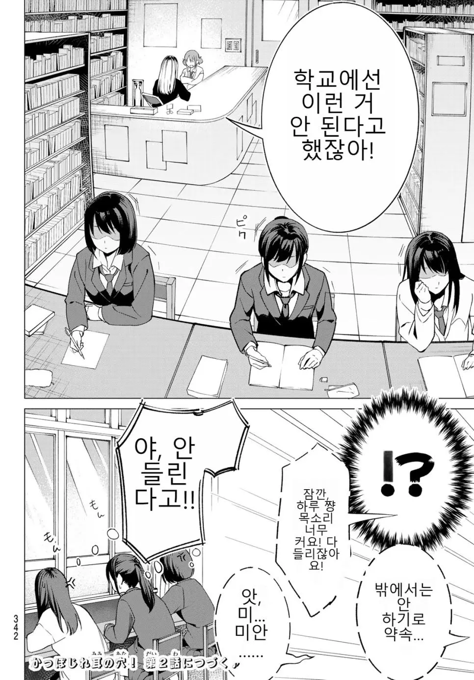 ㅆㄷ) 교양넘치는 도서위원 | mbong.kr 엠봉