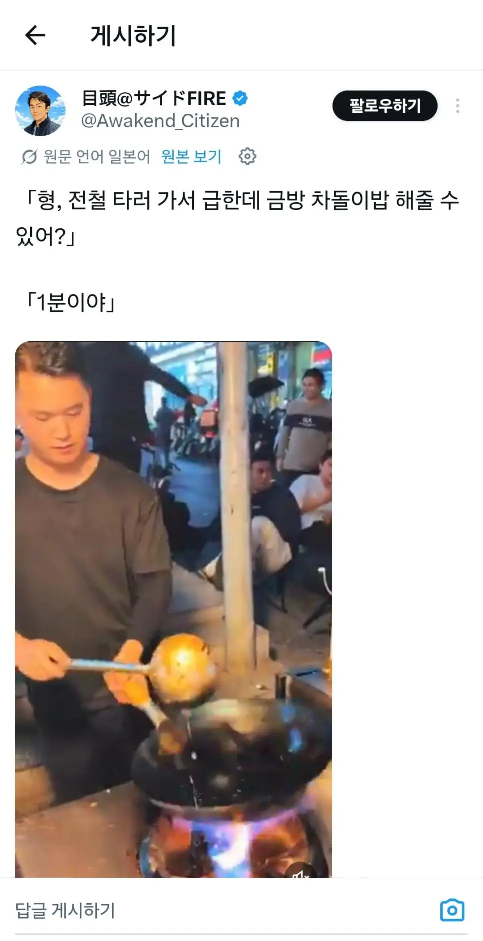 전철 곧 오는데 볶음밥 바로 포장되나요 | mbong.kr 엠봉