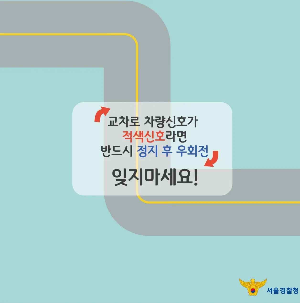 이번주 월요일부터 시작되는 우회전 집중단속 쉽게보기 | mbong.kr 엠봉