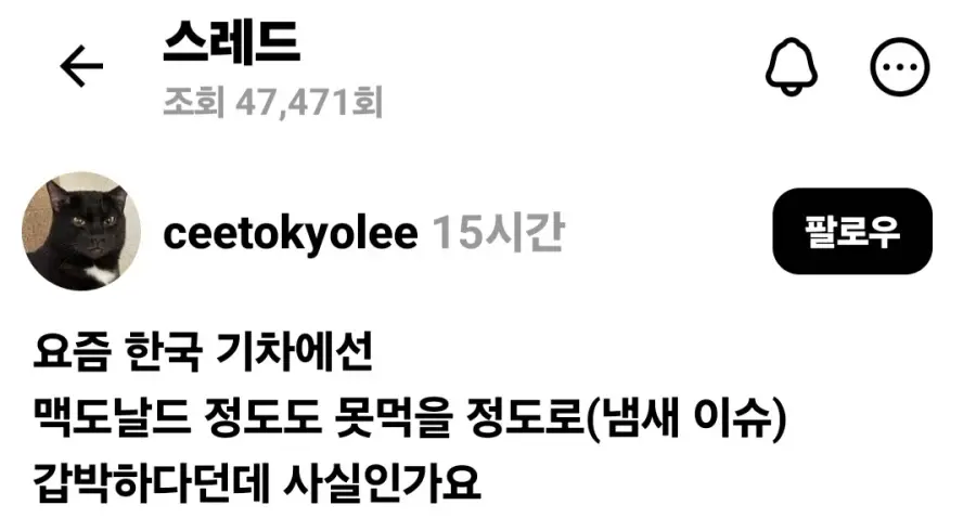 기차에서 음식 먹으면 비매너인가요? | mbong.kr 엠봉